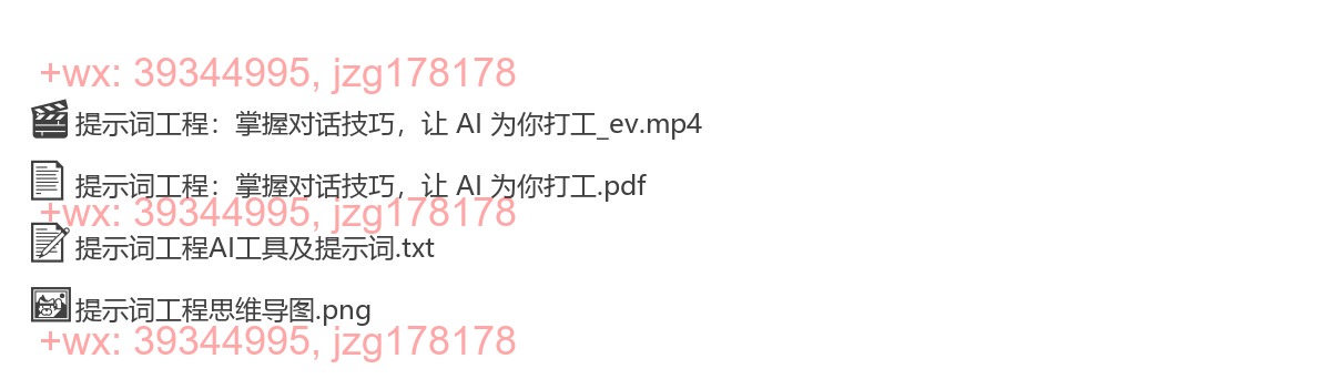 课程导学：AI对话入门 screenshot