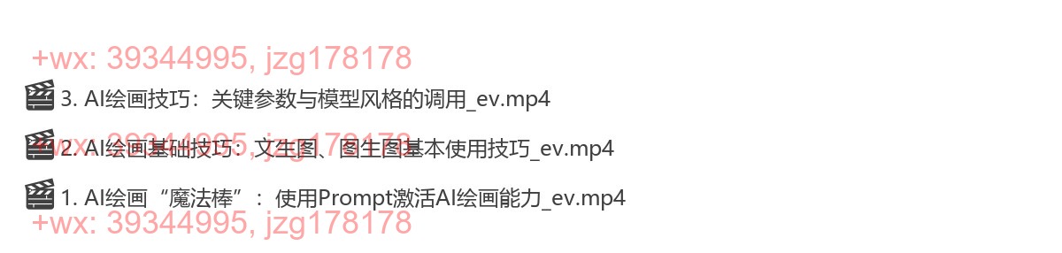 模块5：AI绘画轻松入门 screenshot