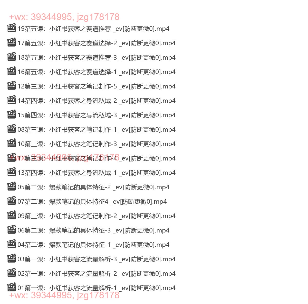 22.盗坤·小红书获客训练营15.0 screenshot