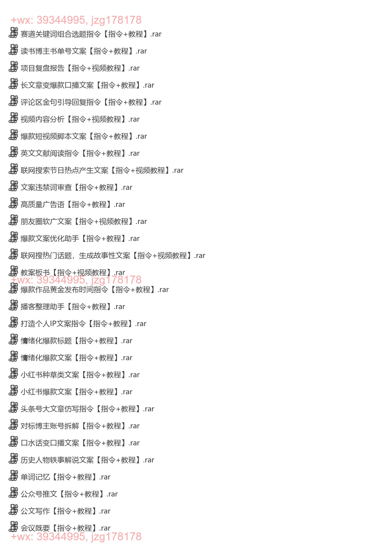 【07】Deepseek指令合集（更新中）大合集汇总 screenshot