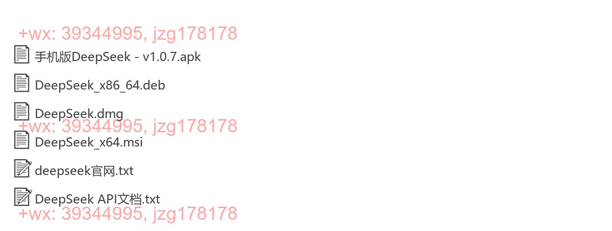 DeepSeek screenshot