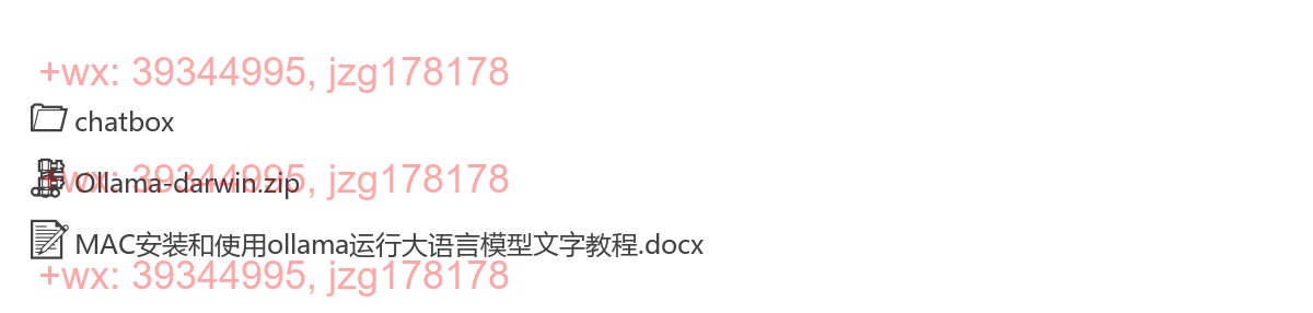 MAC安装包 screenshot