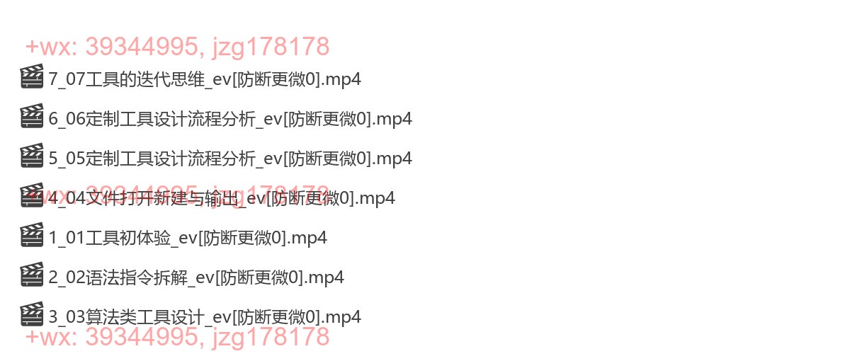 18.Deepseek零基础AI编程课 screenshot