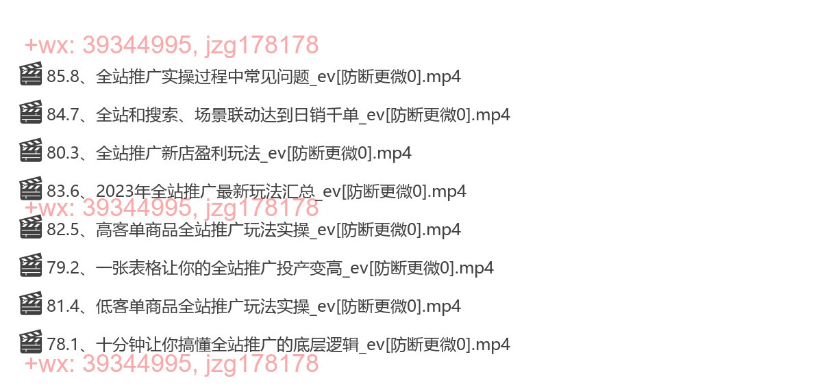 【第9期】2023年全站推广（2023年2月更新） screenshot