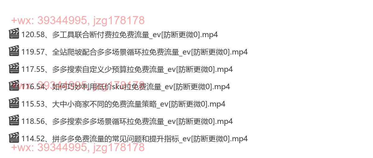 【第5期】免费流量（2022年10月更新） screenshot