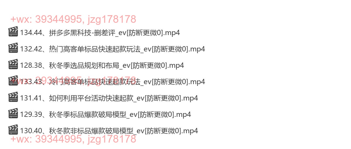 【第3期】秋冬季如何快速起款（2022年8月更新） screenshot