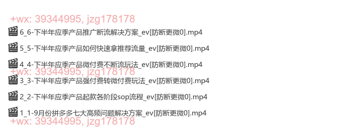 【第28期】下半年应季产品新玩法（2024年9月更新） screenshot