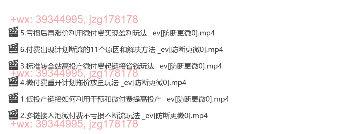 【第24期】微付费玩法（2024年5月更新） screenshot