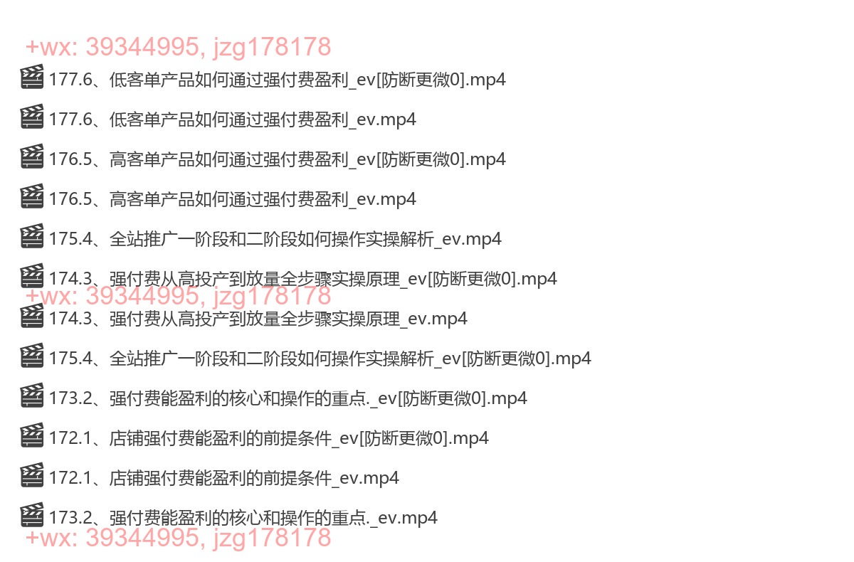【第20期】强付费盈利（2024年1月更新） screenshot