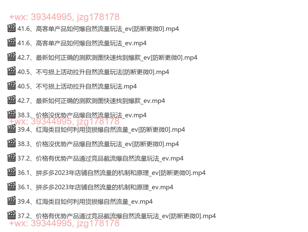 【第14期】店铺自然流量（2023年7月更新） screenshot