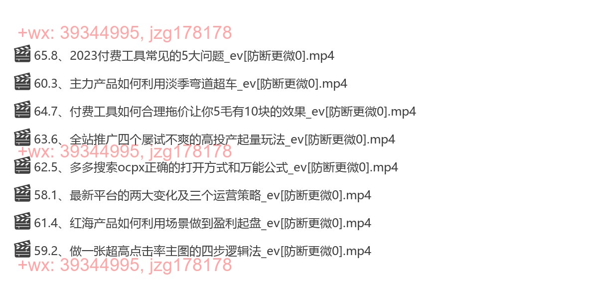 【第12期】拼多多最新变化和对应玩法（2023年5月更新） screenshot