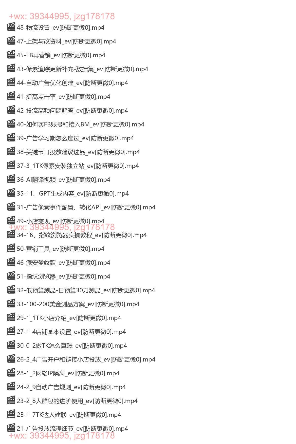 05.跨境电商独立站训练营 screenshot