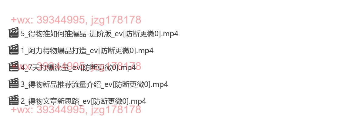 阿力得物爆品打造 screenshot