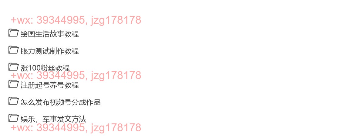 57.视频号分成计划 screenshot