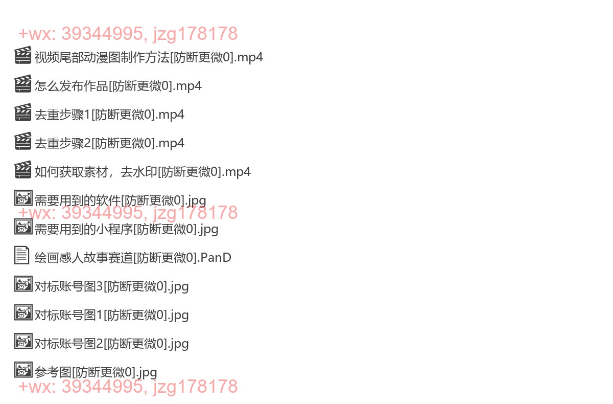 绘画生活故事教程 screenshot