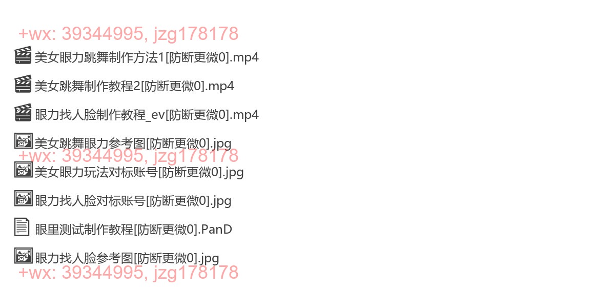 眼力测试制作教程 screenshot