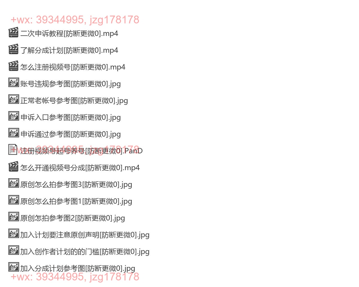 注册起号养号教程 screenshot