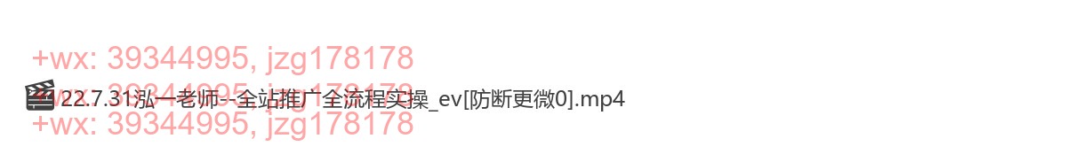 22.7.31泓一老师--全站推广全流程实操 screenshot