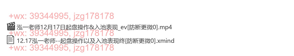 22.12.17泓一老师起盘操作&入池表现 screenshot