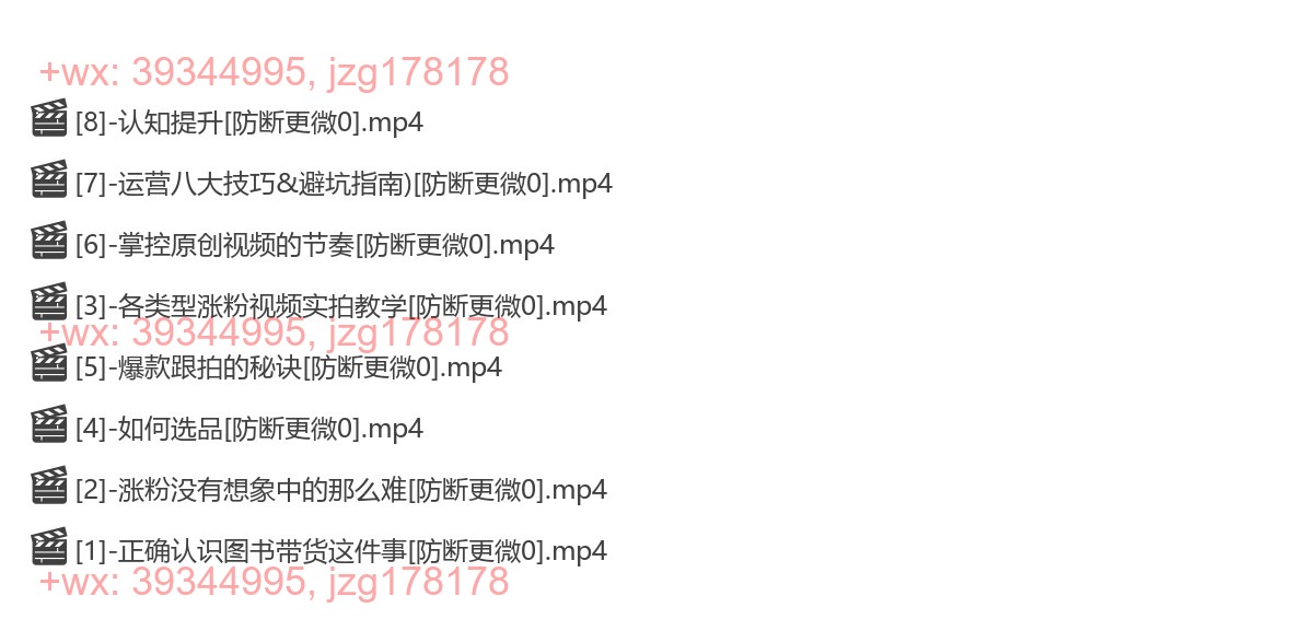 23.社科图书带货精讲 screenshot