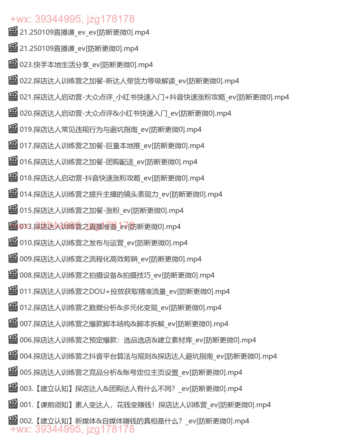 22.探店达人训练 screenshot