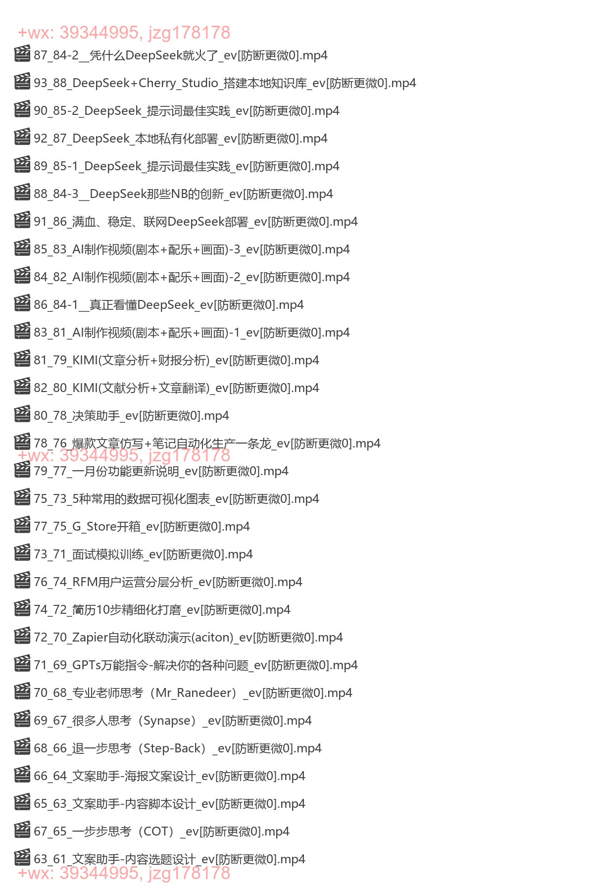 20.六叔的AI指令实战课 screenshot