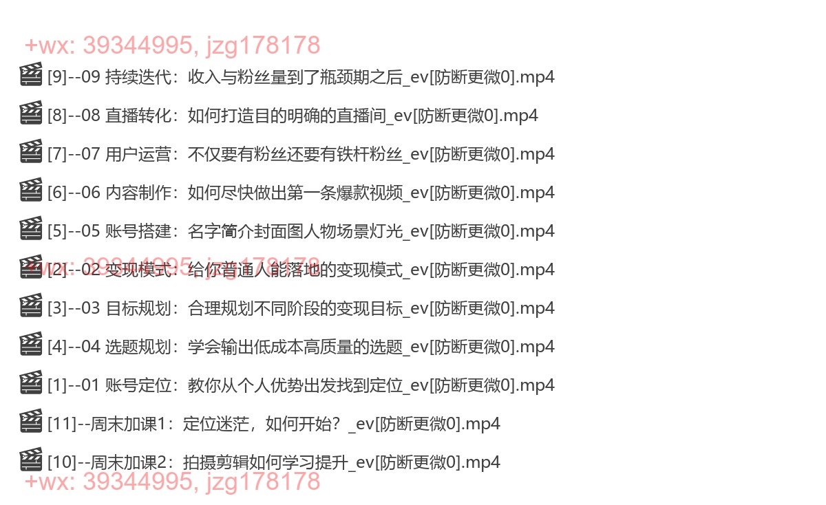 15.池骋-2025新课上线｜Plan X 自媒体IP·超级训练营 screenshot