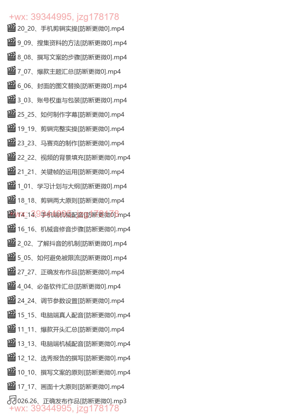 13.体育自媒体创作全流程讲解_27 screenshot