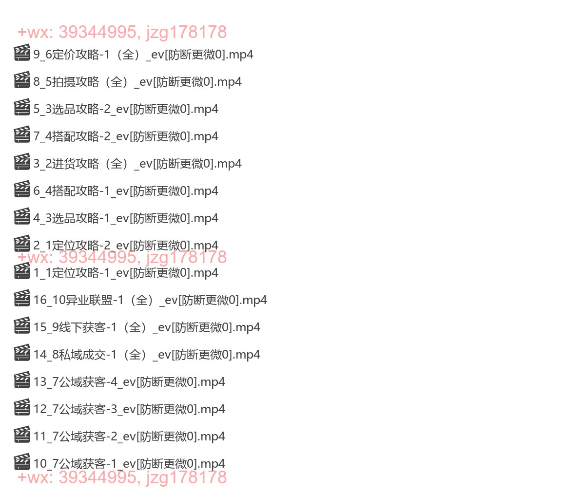 02.2025伴手礼如何做高盈利门店_16 screenshot