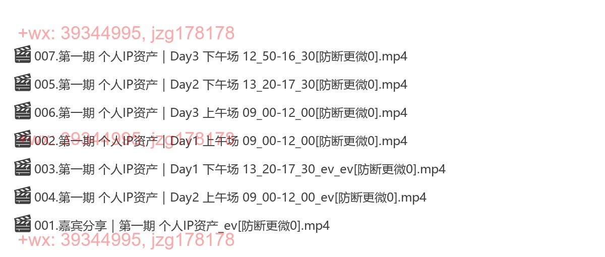56.张萌·个人IP资产 第1期 screenshot
