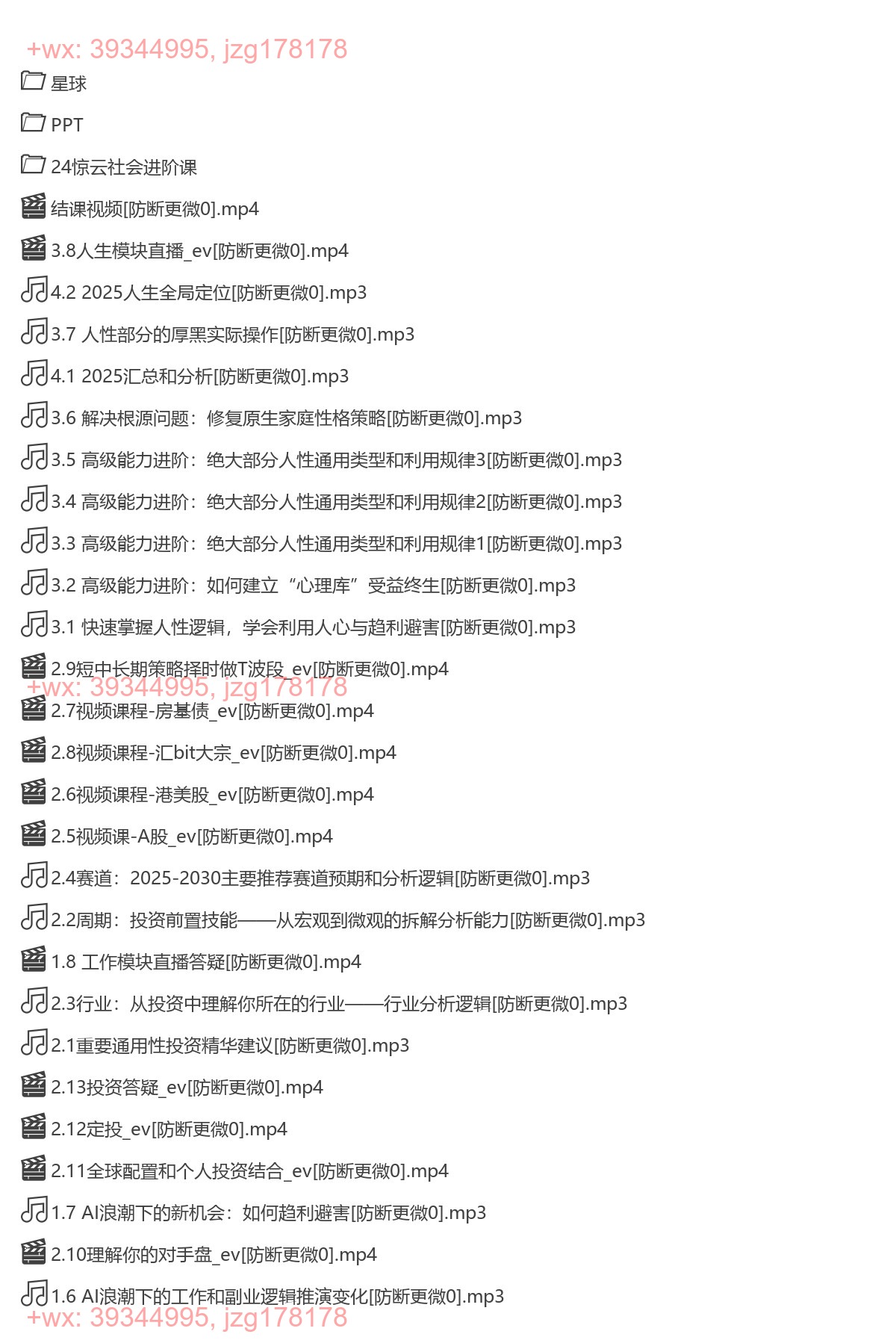 53.25惊云社会进阶 screenshot