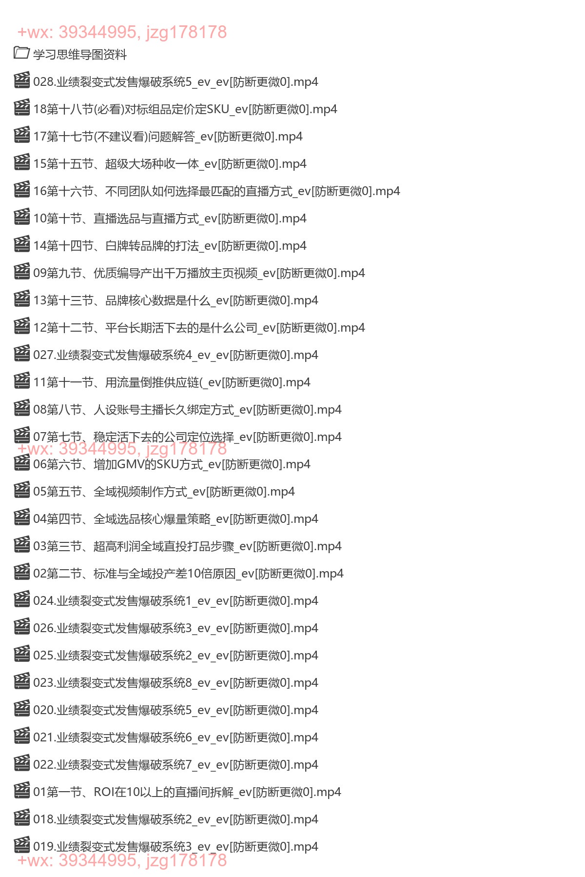 51.伙伴猫-裂变式发售线下大课首期课程回放2025年(价值12800元) screenshot