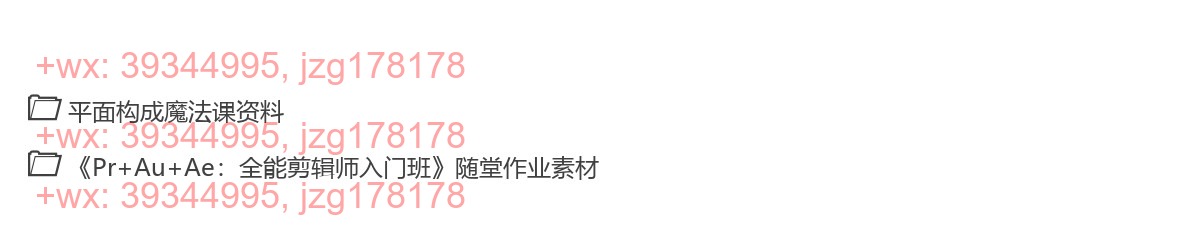 PR+AU+AE全能剪辑师入门班 screenshot