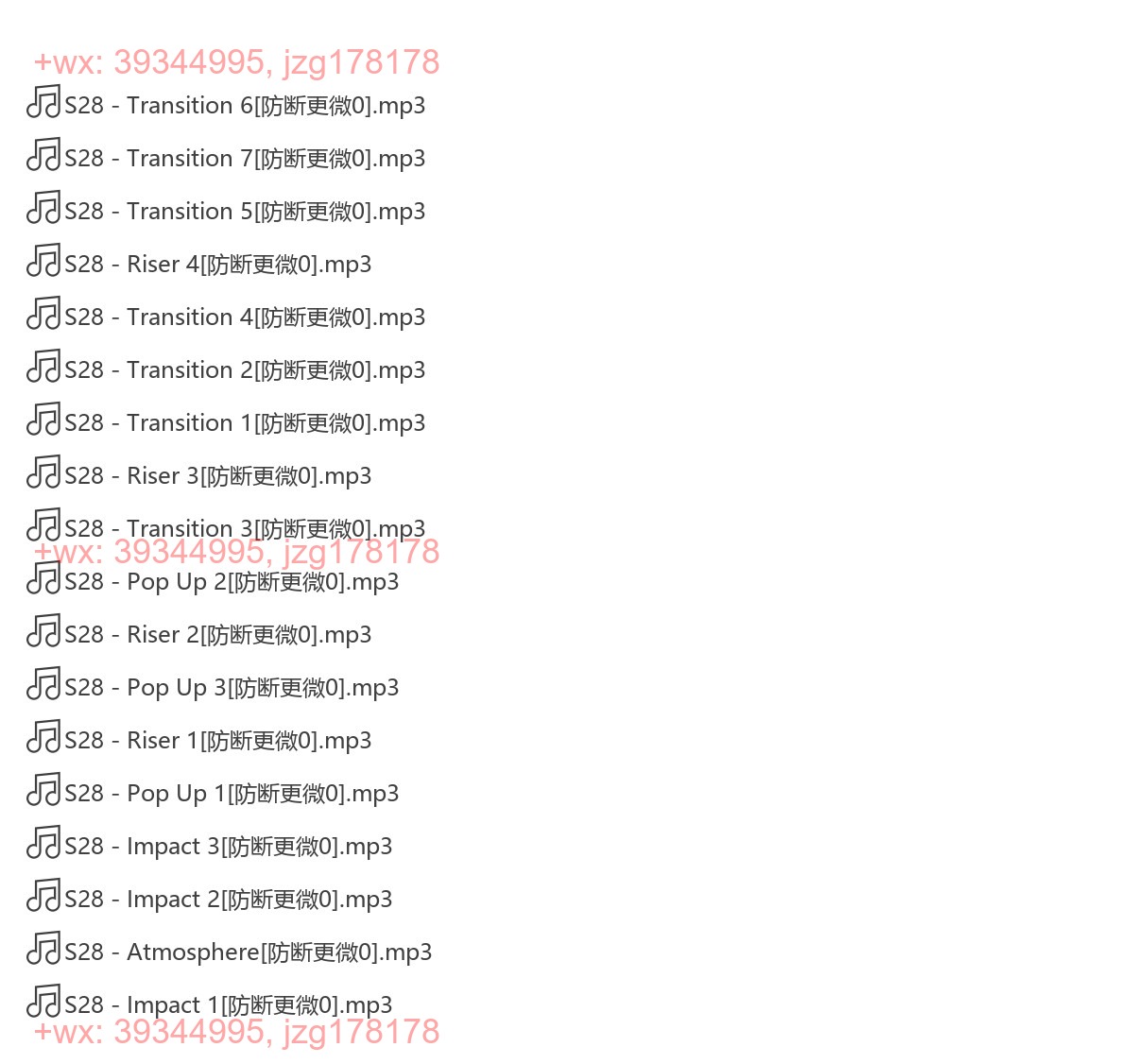 分类音效 screenshot