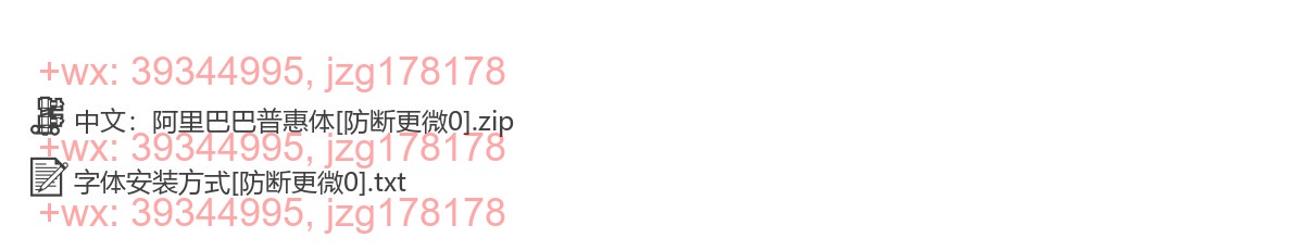 字体 screenshot