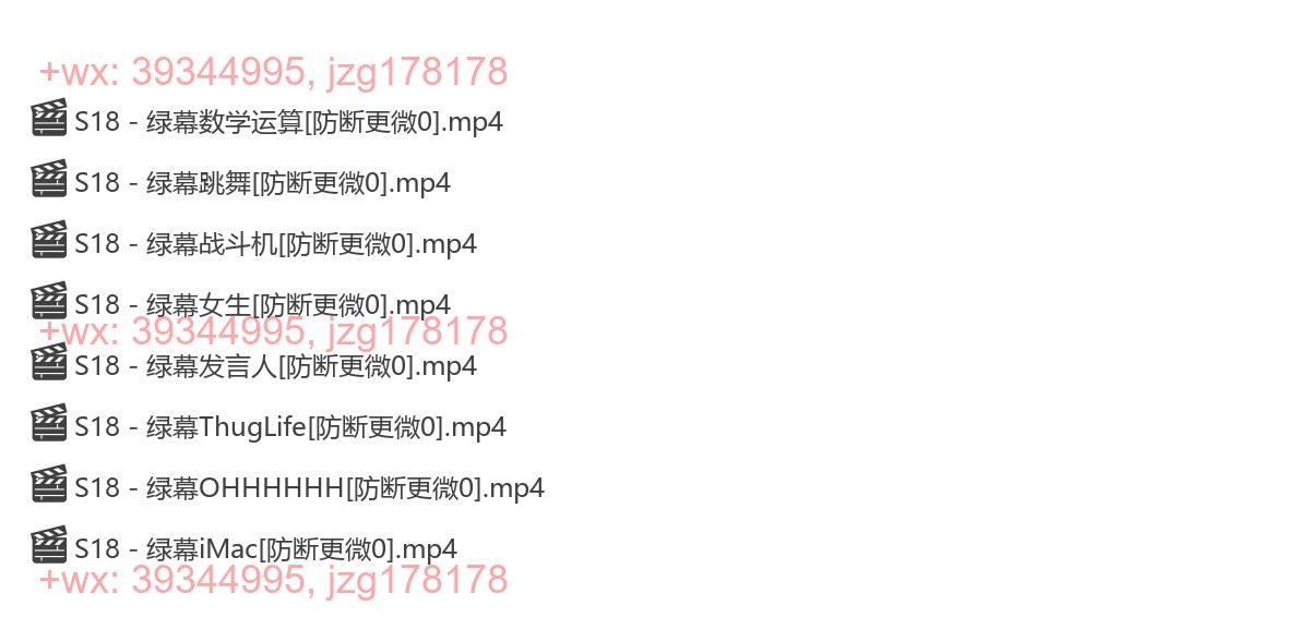 绿幕素材 screenshot