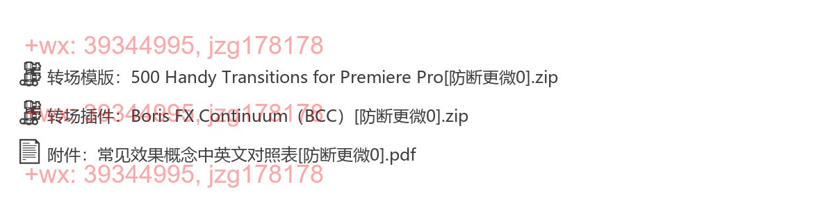 转场工具包 screenshot