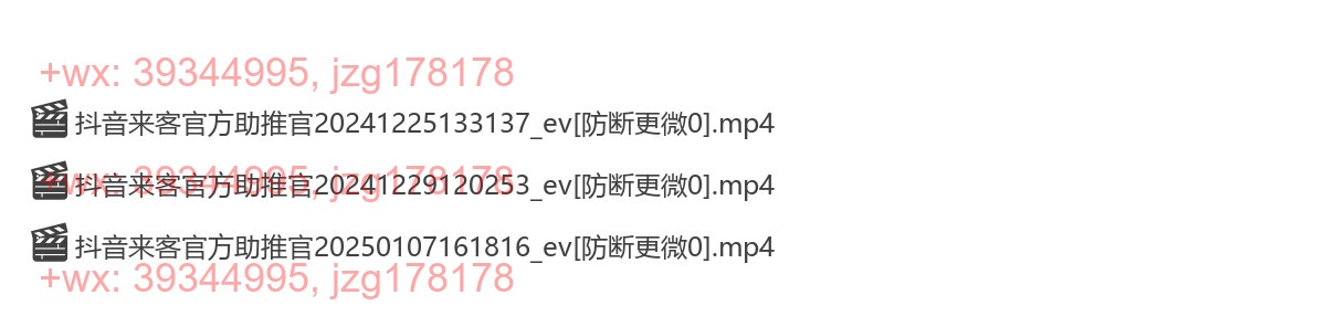 抖音来客官方助推官 screenshot