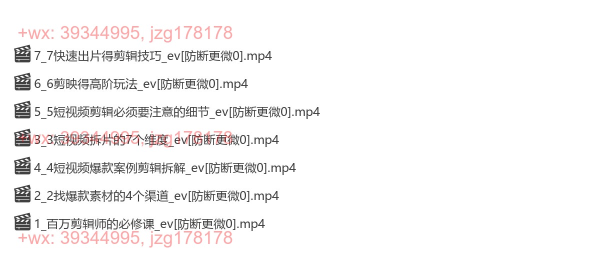 42.百万剪辑师必修课 screenshot