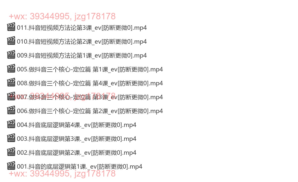41.短视频运营课-老赵 screenshot