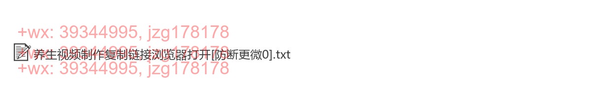 40.养生类视频制作教学 screenshot