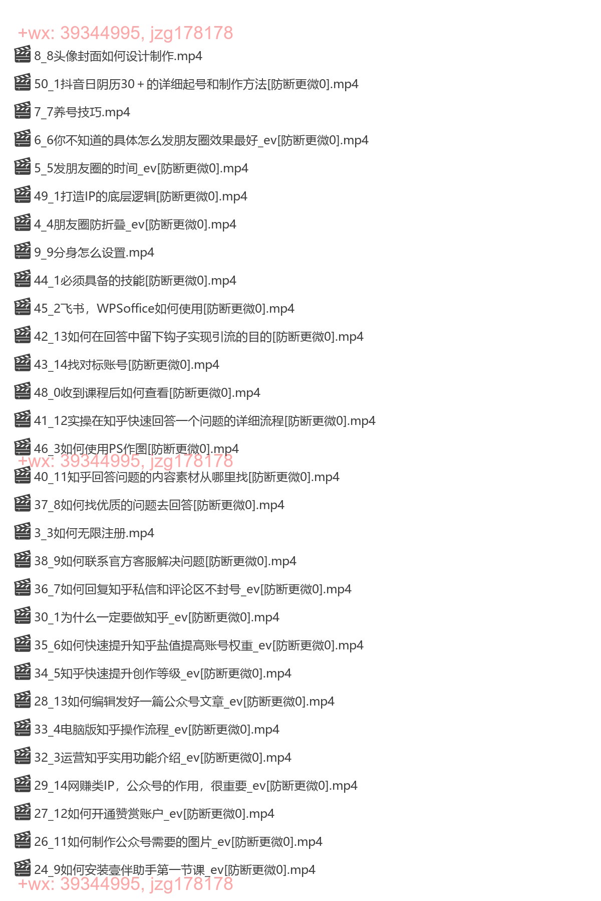 36.狼团联盟个人IP打造 screenshot