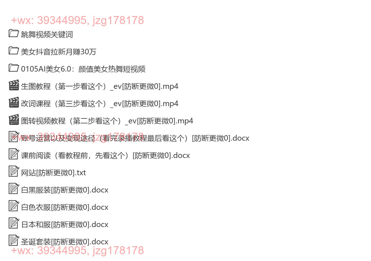 29.图灵殿AI颜值美女热舞视频课 screenshot