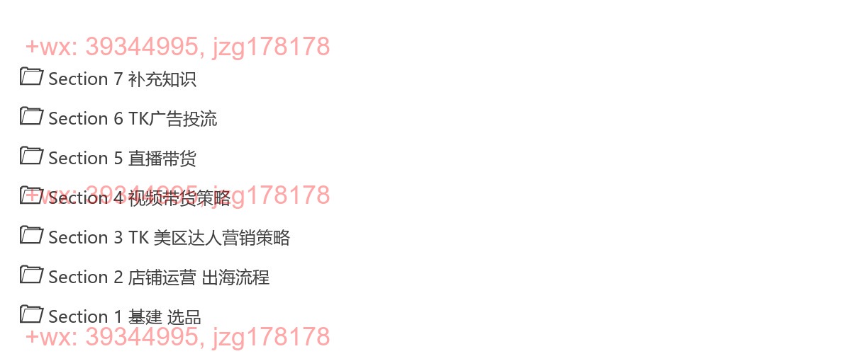 55.马克-2025渡客出海《5980加速训练营》 screenshot