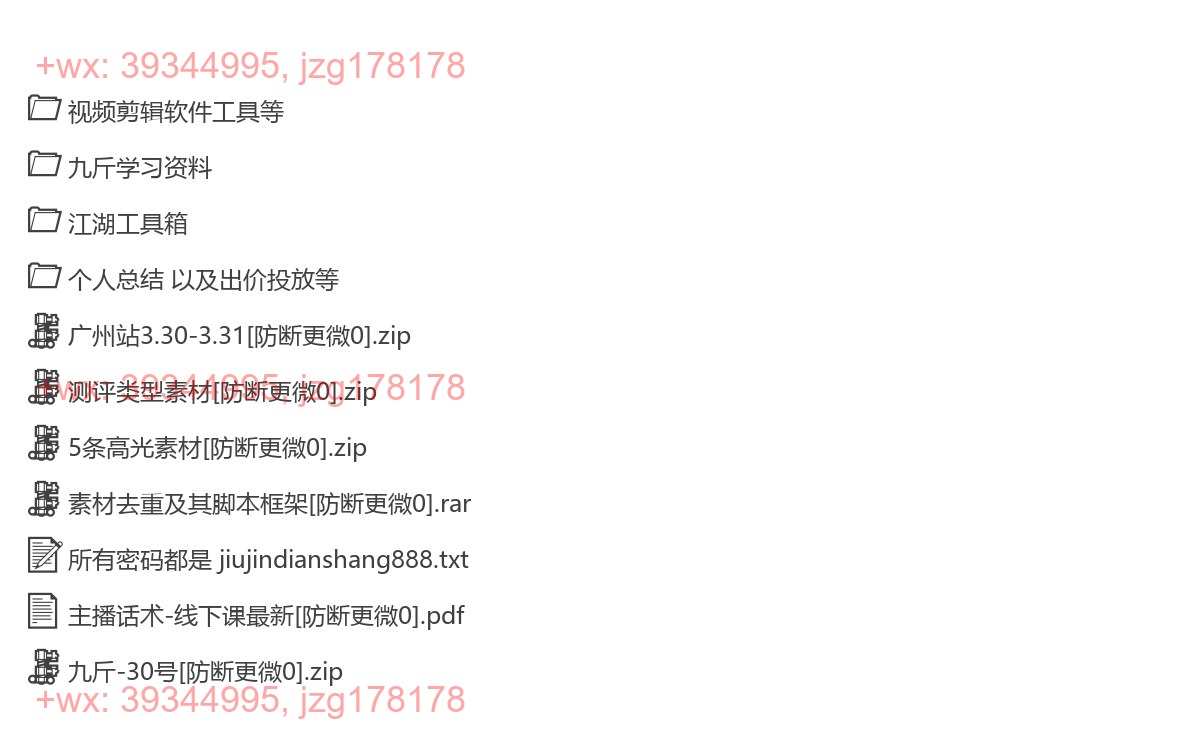 52.九斤学习资料 screenshot