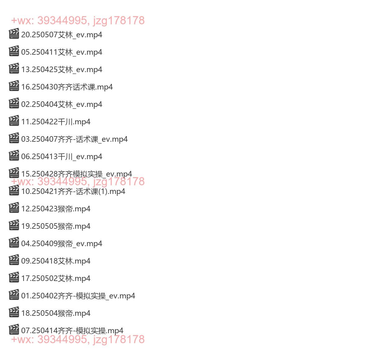 40.猴帝1600线上课4月 screenshot