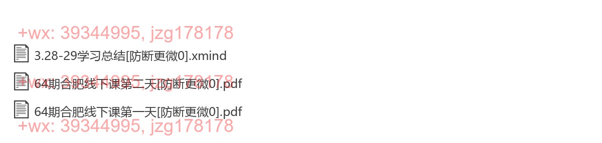 42.老陶-拼多多超级爆款班64期线下班资料合集25年价值3980元 screenshot
