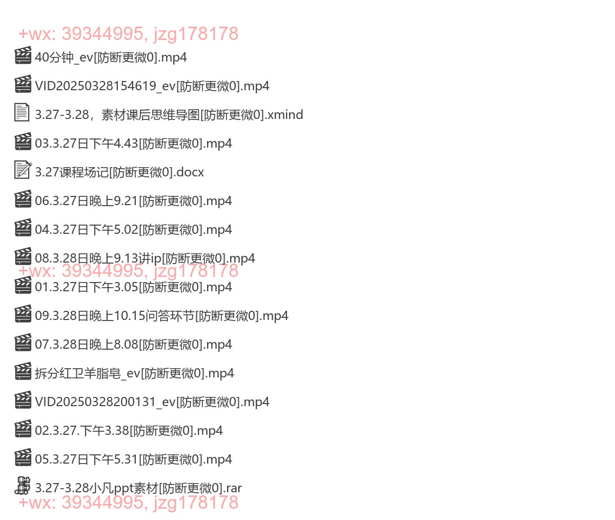 41.小凡 3月27-28号电商线下课 screenshot