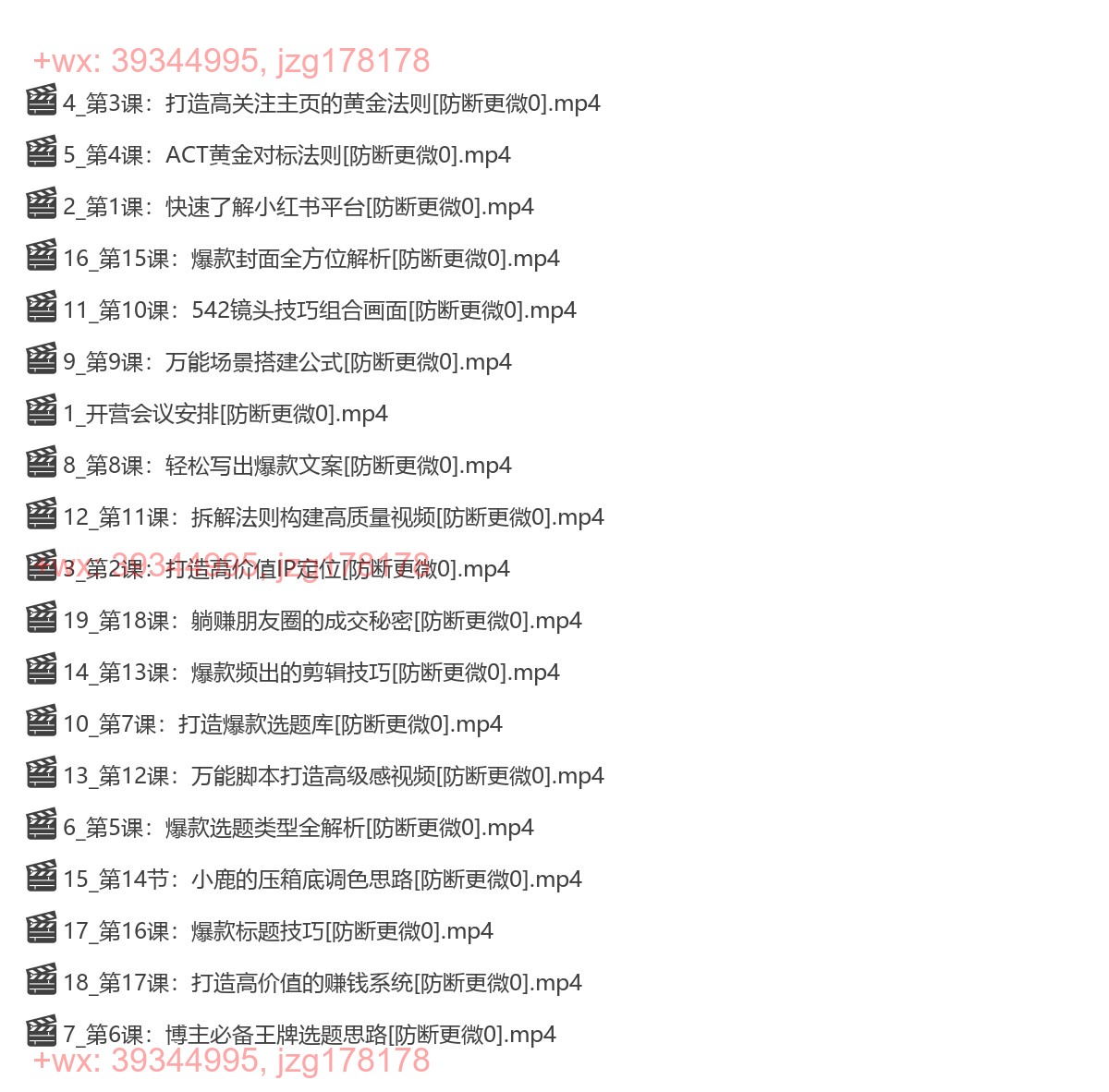 27.带你从0到1做一个高价值的VLOG博主（3期） screenshot