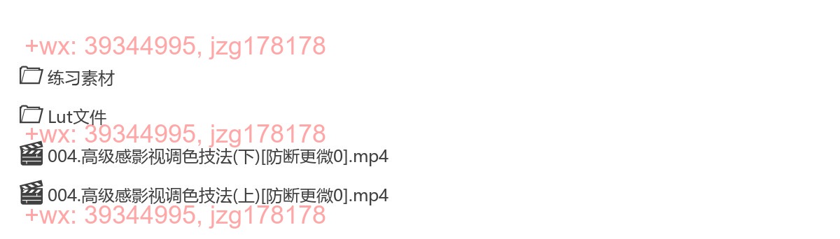 004.高级感影视调色技法(上) screenshot
